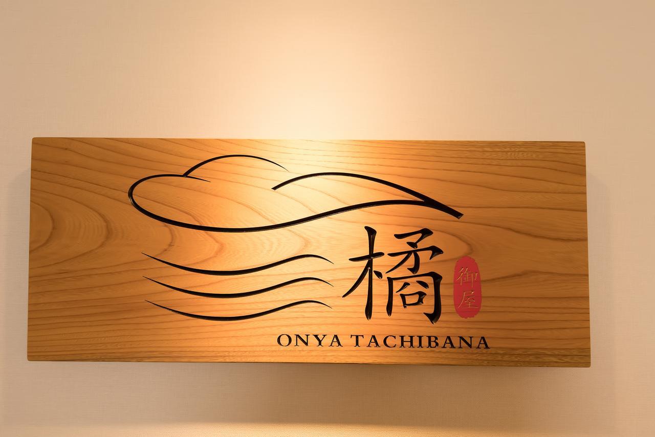 Отель Onya Tachibana Киото Экстерьер фото